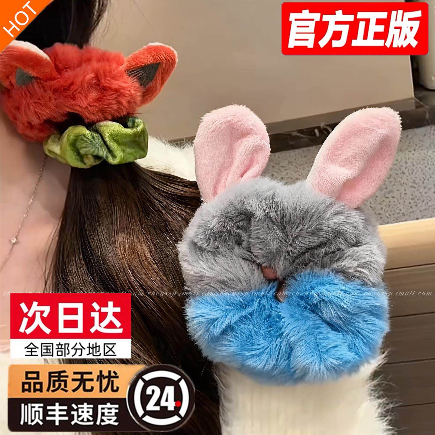 疯狂动物城发饰朱迪尼克毛绒发圈可爱卡通发圈女皮筋扎头发大肠圈