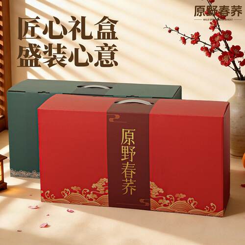 礼品盒子空盒包装盒高级感复古简约新年伴手礼品盒