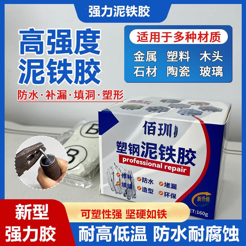 强力泥铁胶塑钢泥铁胶防水补漏胶泥裂缝缺口修补堵漏速干胶泥