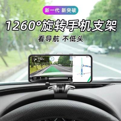 车载手机支架仪表台固定横屏竖屏车用导航卡扣式