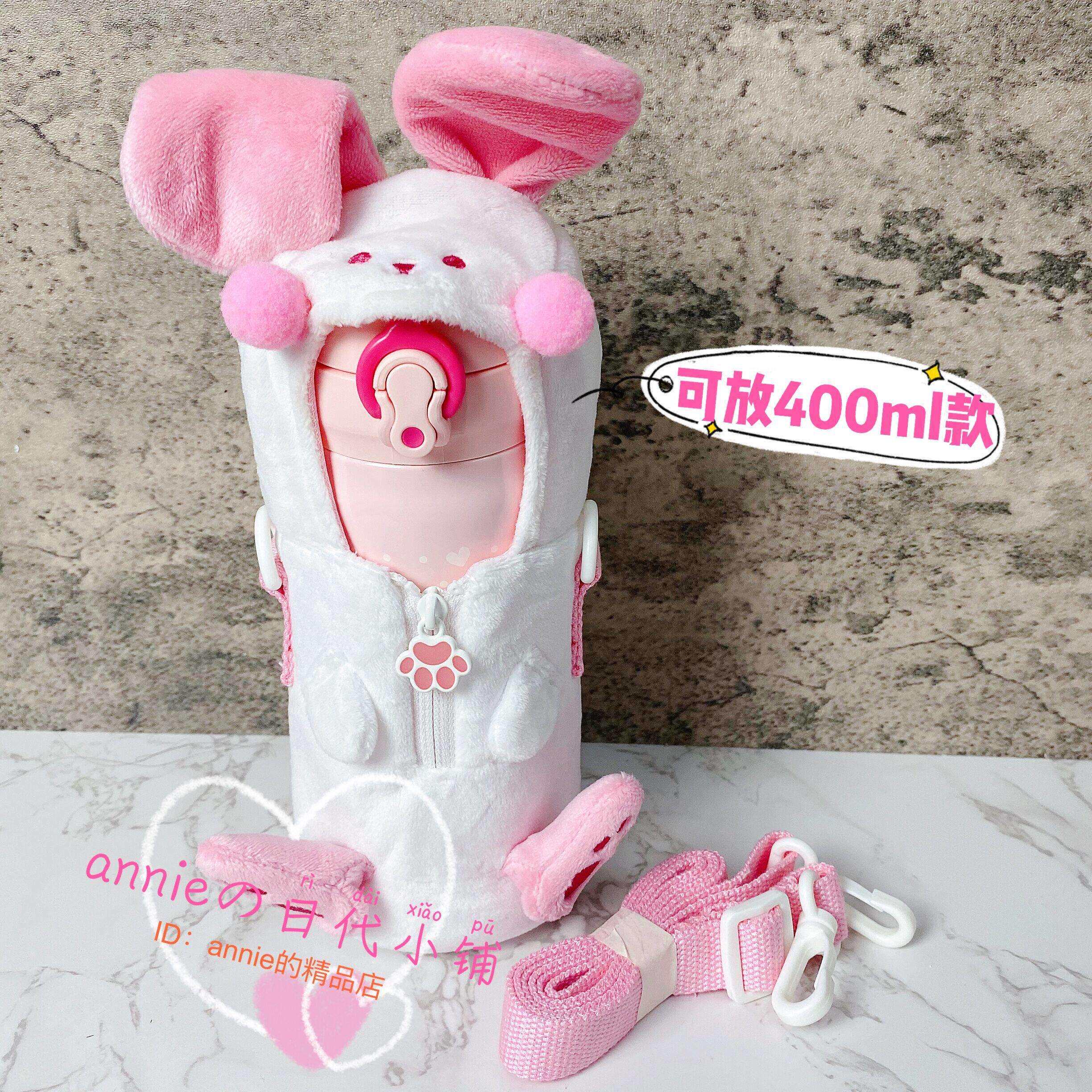 膳魔师保温杯杯套小猪小羊驼小熊短融毛绒杯套 350/400ml适用