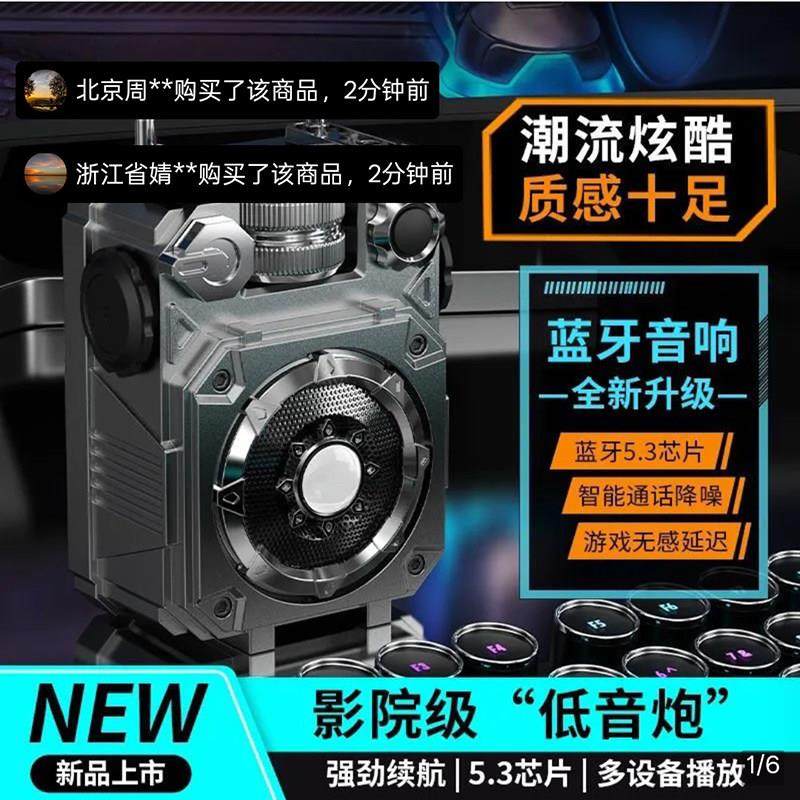 德国黑科技机甲蓝牙音响君诗户外便携影院级低音炮无线音箱小钢炮