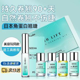 冷燙睫毛藥劑膠水翹睫術芭比卷翹工具 燙睫毛神器自己燙角蛋白套裝