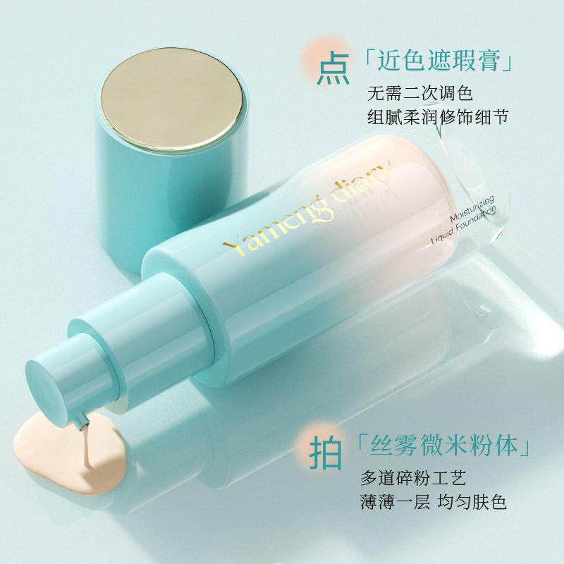 商皮超混同款粉底持液遮瑕久EXP不脱妆干皮油保湿控油底妆防蹭官