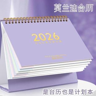 台历2026年新款大中号桌面日历小清新莫兰迪色系备忘记事留言摆件