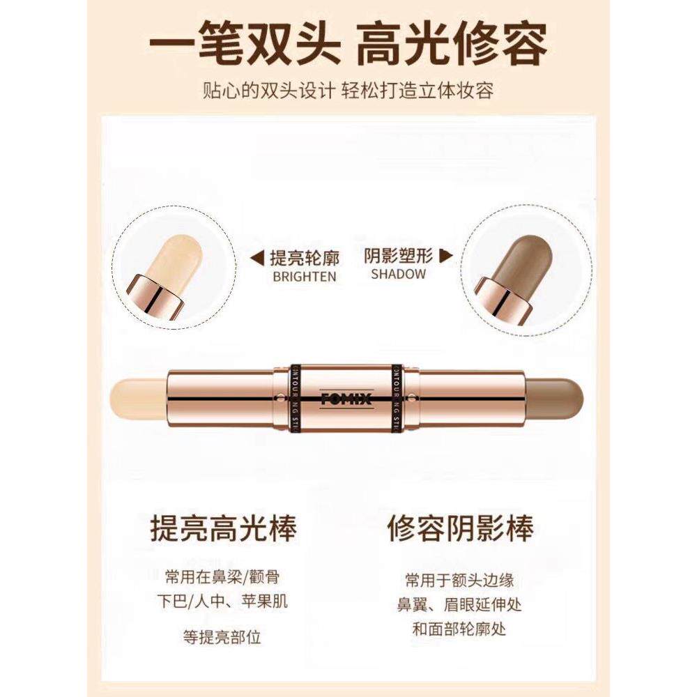 官正品双头修容高方光棒一体鼻哑影侧影光珠光阴影三一ZSM合两用