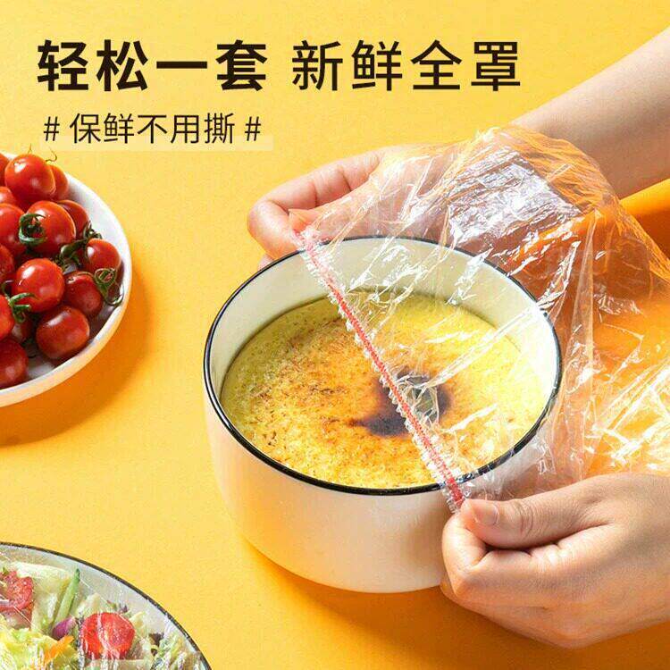 食品级保鲜膜套罩一次袋保鲜带松紧wqq家剩菜用保险套性碗盘收纳