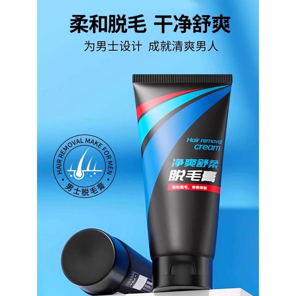 采购产品男士的特殊脱毛膏的私人部分,腋毛,胡子和胡子摩丝,永