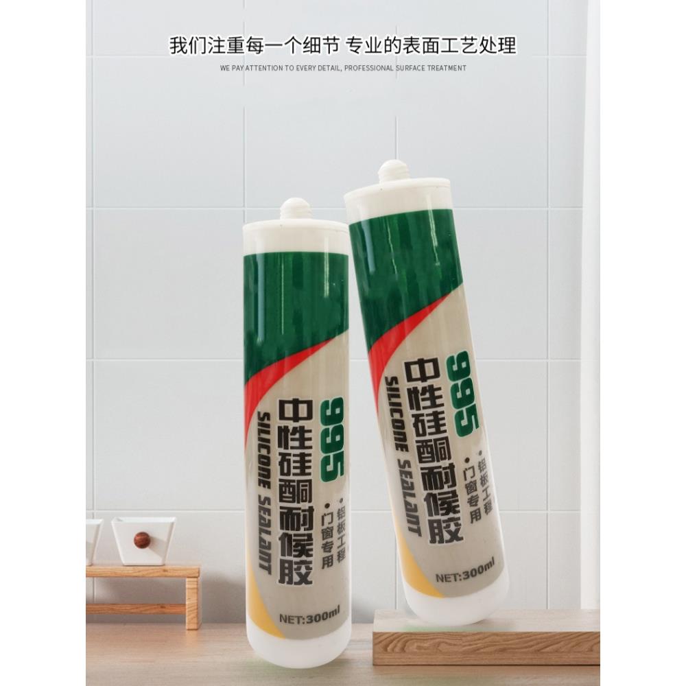 中性玻璃胶硅酮耐候胶快干防霉防水门窗结构胶厨卫美容马桶密封胶