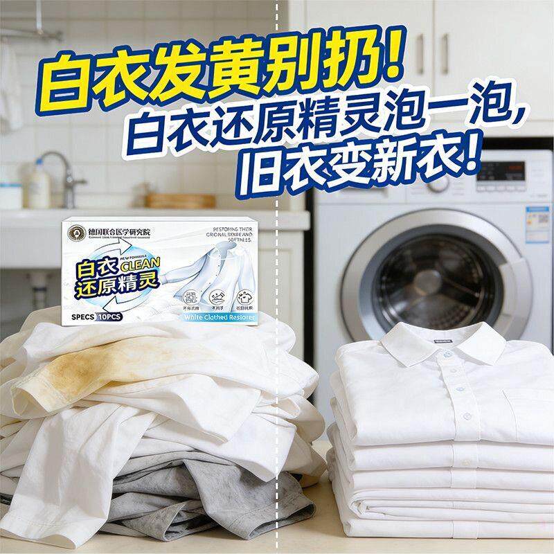 【下单立减50】白衣还原精灵去污渍漂白固色增艳洗衣片母婴适_gj