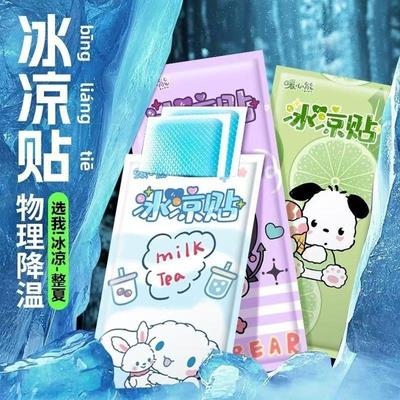 冰凉降温贴夏季解暑提神神器手机散热学生军训防暑一贴即凉冰贴S