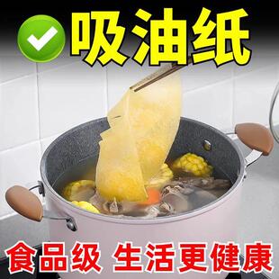 进口食物专用喝汤用厨房煲汤熬汤滤油纸布 食品级吸油纸