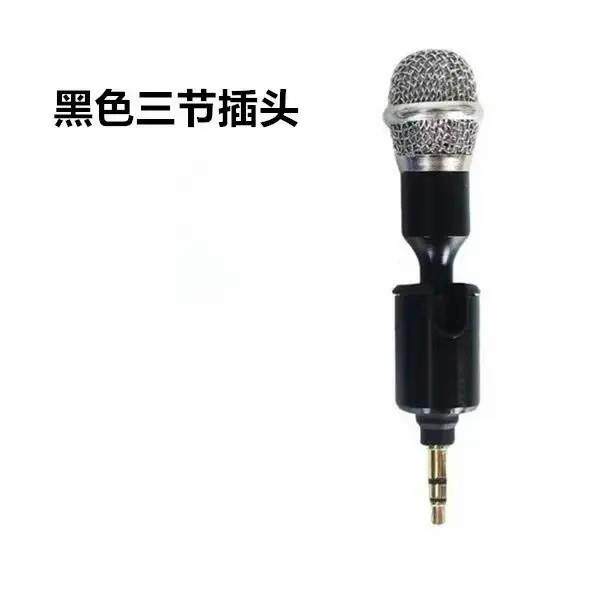 金属迷你麦克便风携录无线降噪户002外直播音手机K容歌电麦直插式