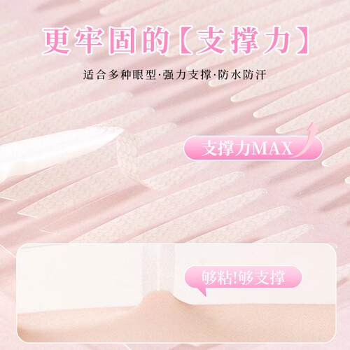 【泡下单立减5J0】一成双定位双眼皮贴隐形单面YQP肿眼步双眼皮贴