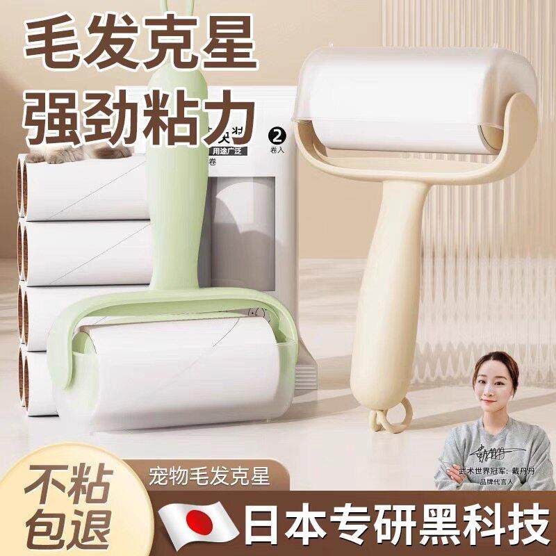 日本毛衣粘毛器强力热熔胶粘头发猫毛除尘可撕式成衣粘毛刷滚筒