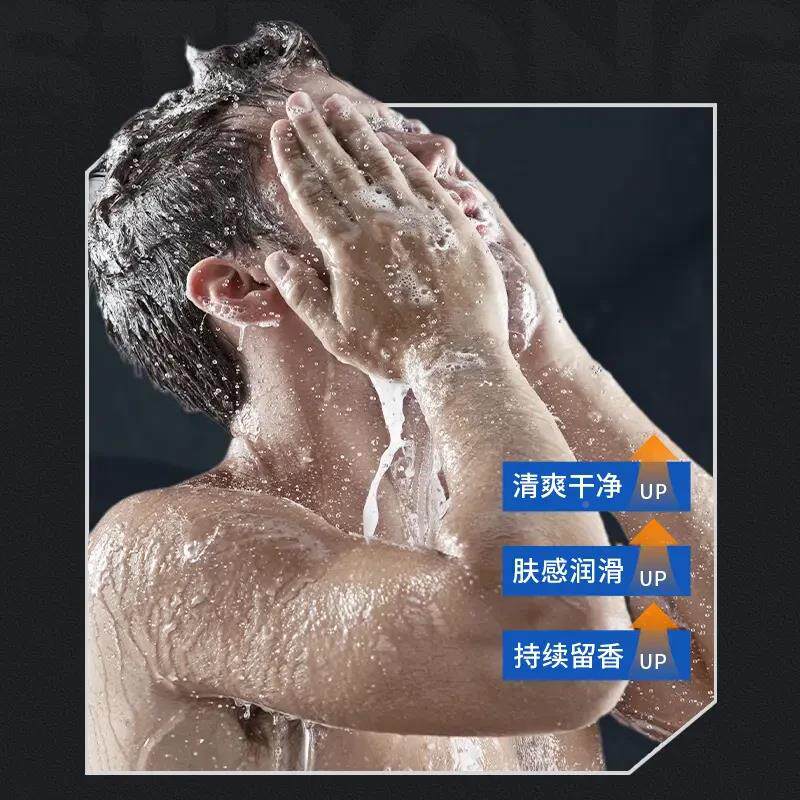 【下单L减50CXS持】魅蓝男士沐浴露男生立洗澡久留香家庭大容量J