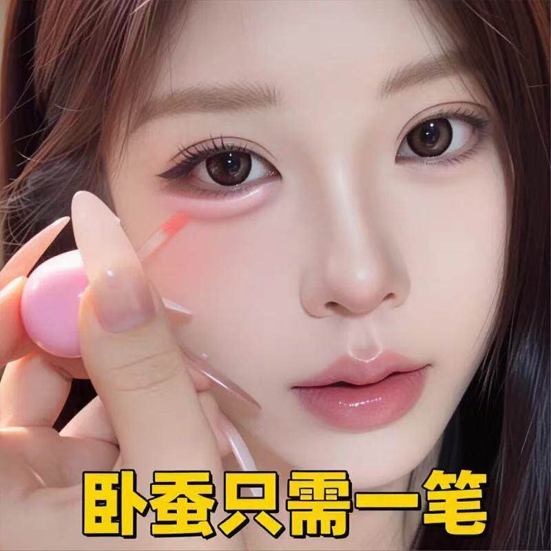 韩女泪光感卧蚕!小灯泡液体高光提亮液脸部缎光眼头面部粉色水光