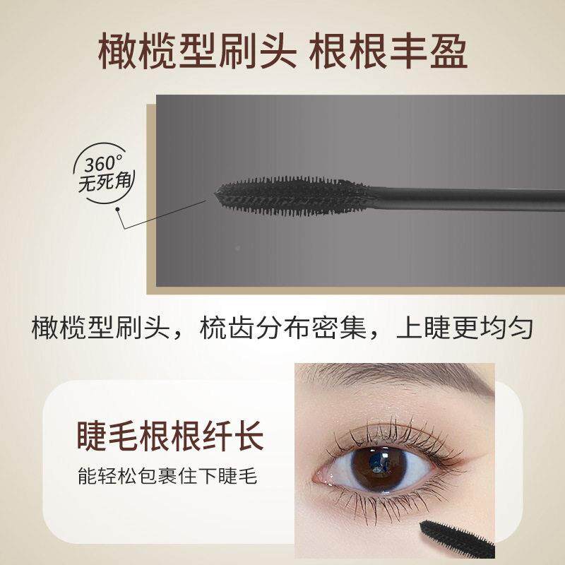 睫毛纤膏防水长卷翘水女脱根妆定型打底根分明防GAD纤长不易晕染