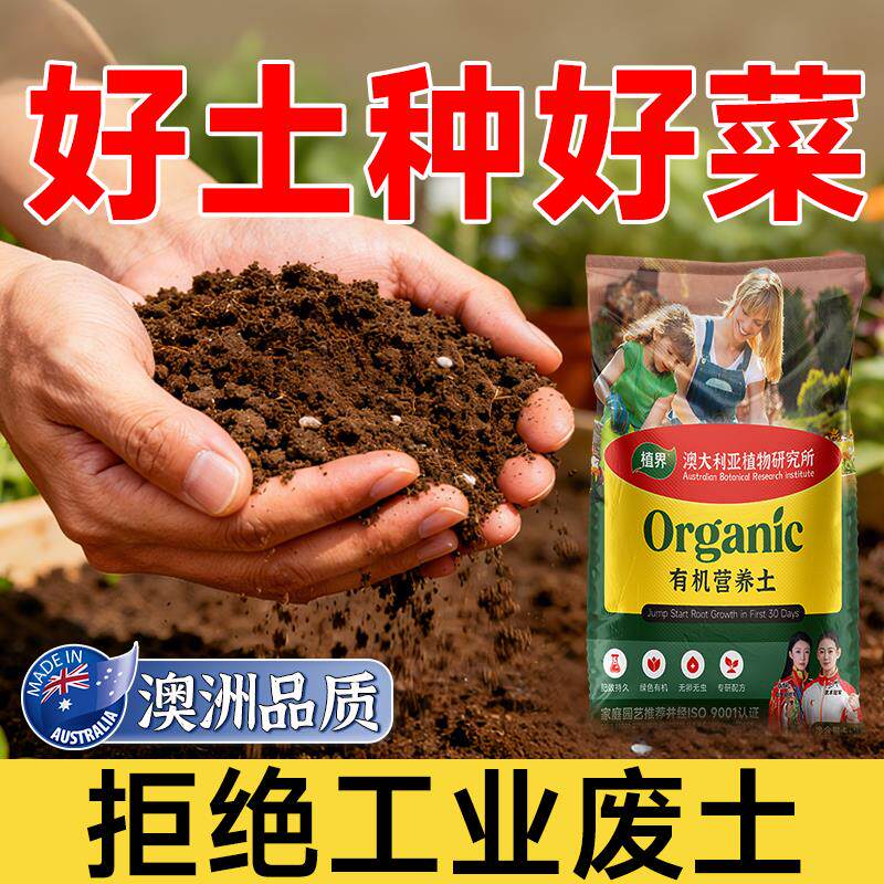 10斤装有机营养土养花通用型家用盆栽专用土多肉土壤种植花土泥炭