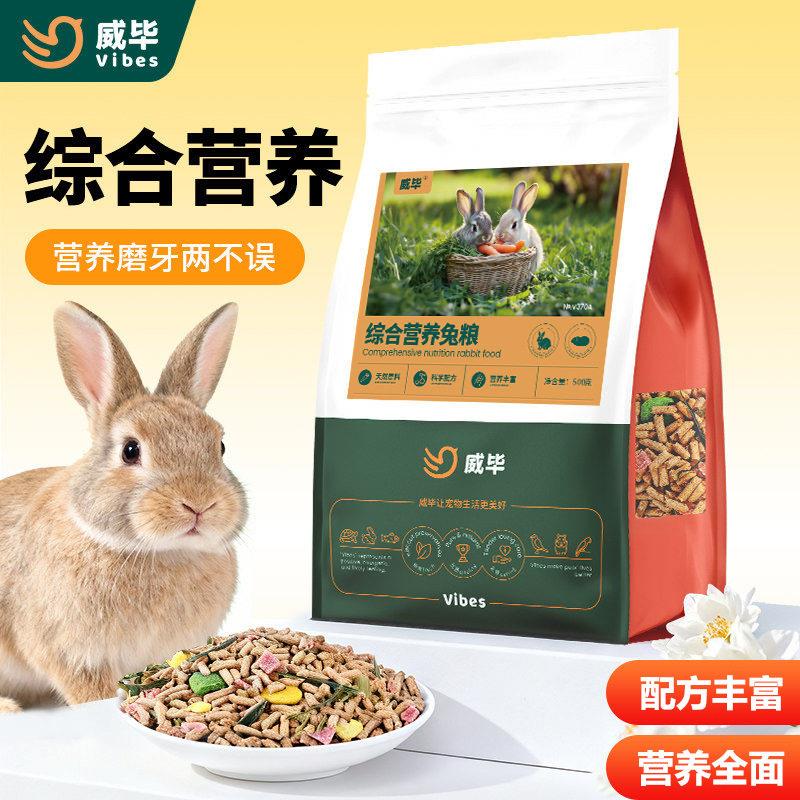兔粮饲料高纤维果蔬食物荷兰猪豚鼠幼兔干草磨牙零食宠物兔专用J