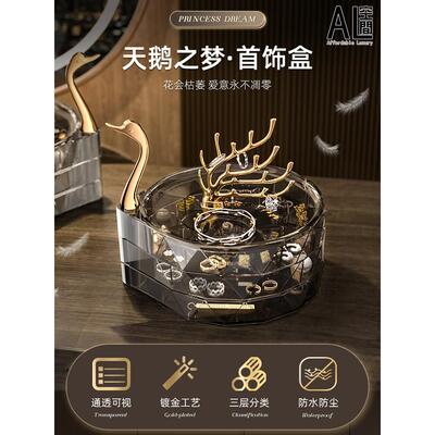 Al珠宝收纳盒高端耳环耳环项炼珠宝首饰盒2024新款手首饰盒
