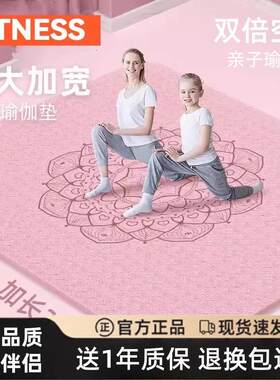 德国瑜珈垫健身垫家用静音防滑双人亲子超大防滑减震静音加厚地垫