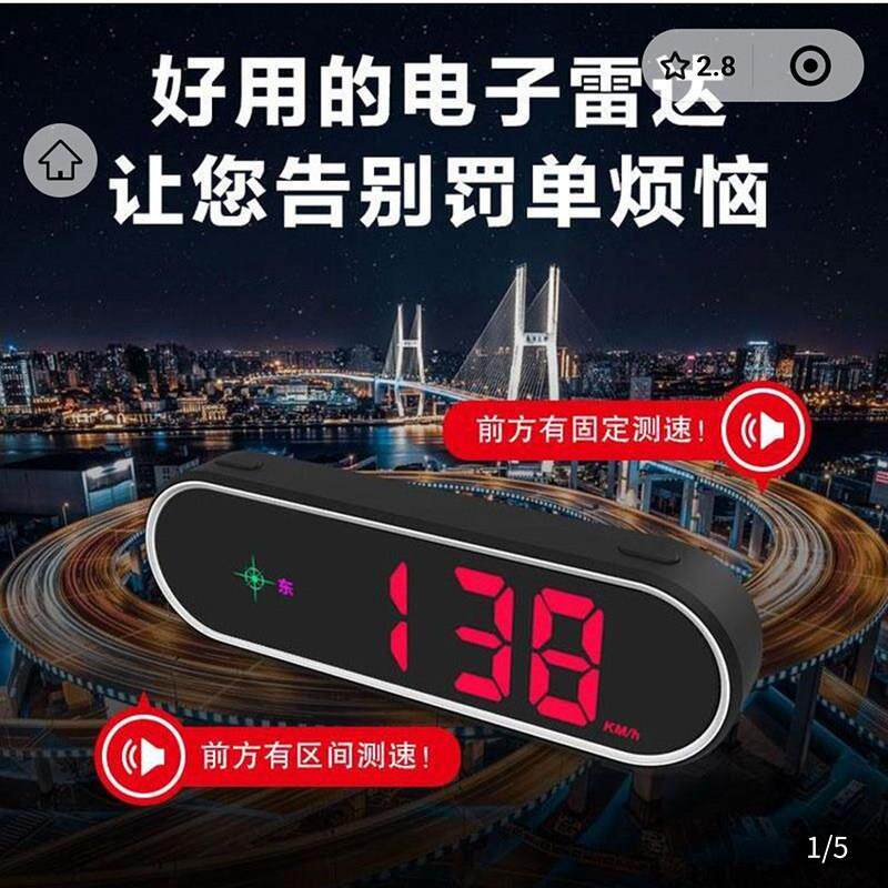德国车载抬头显示器hud汽车通用导航电子雷达2025新款安全预警仪
