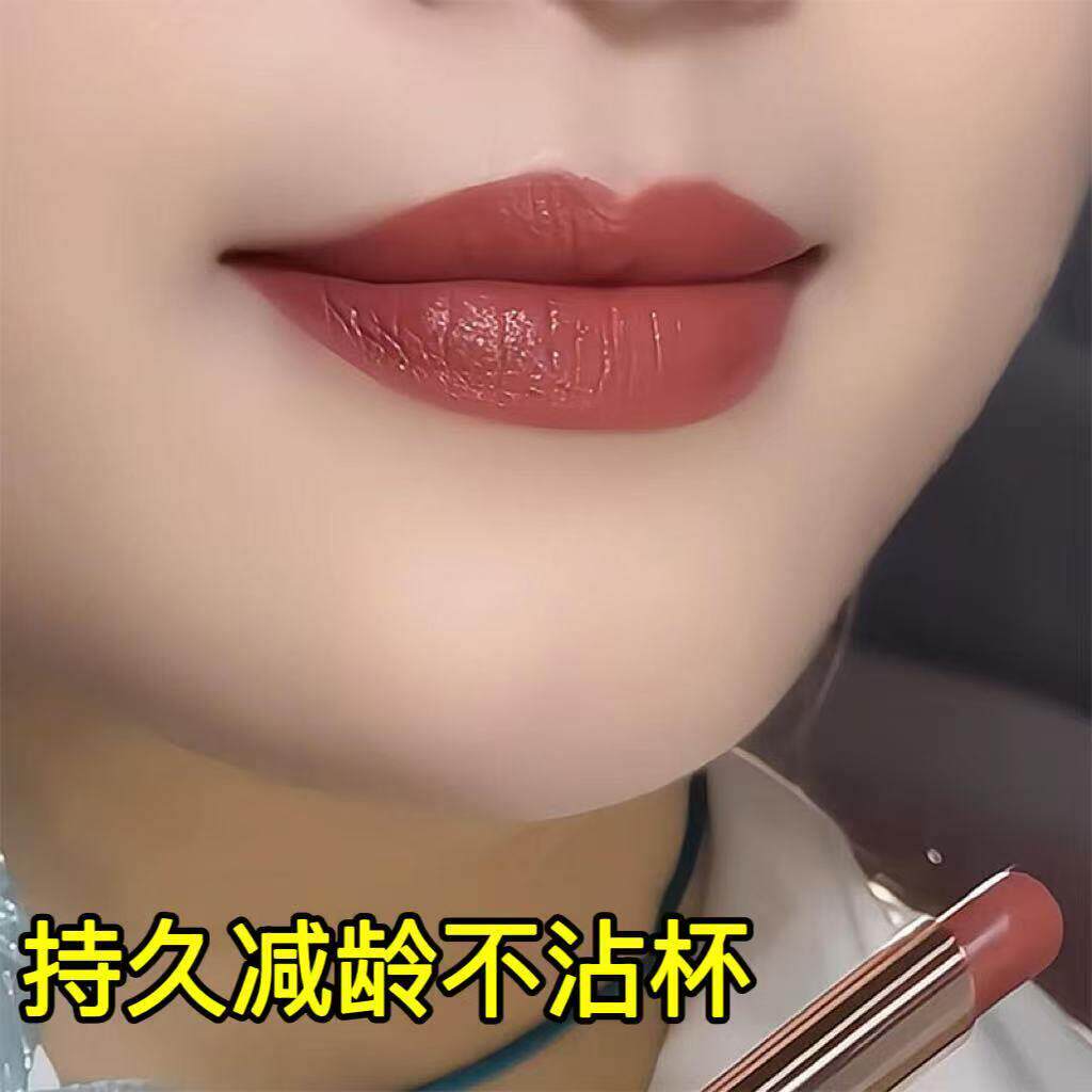 【官方正品】大牌肉桂奶茶口红素颜持久显白不掉色不沾杯防水保湿