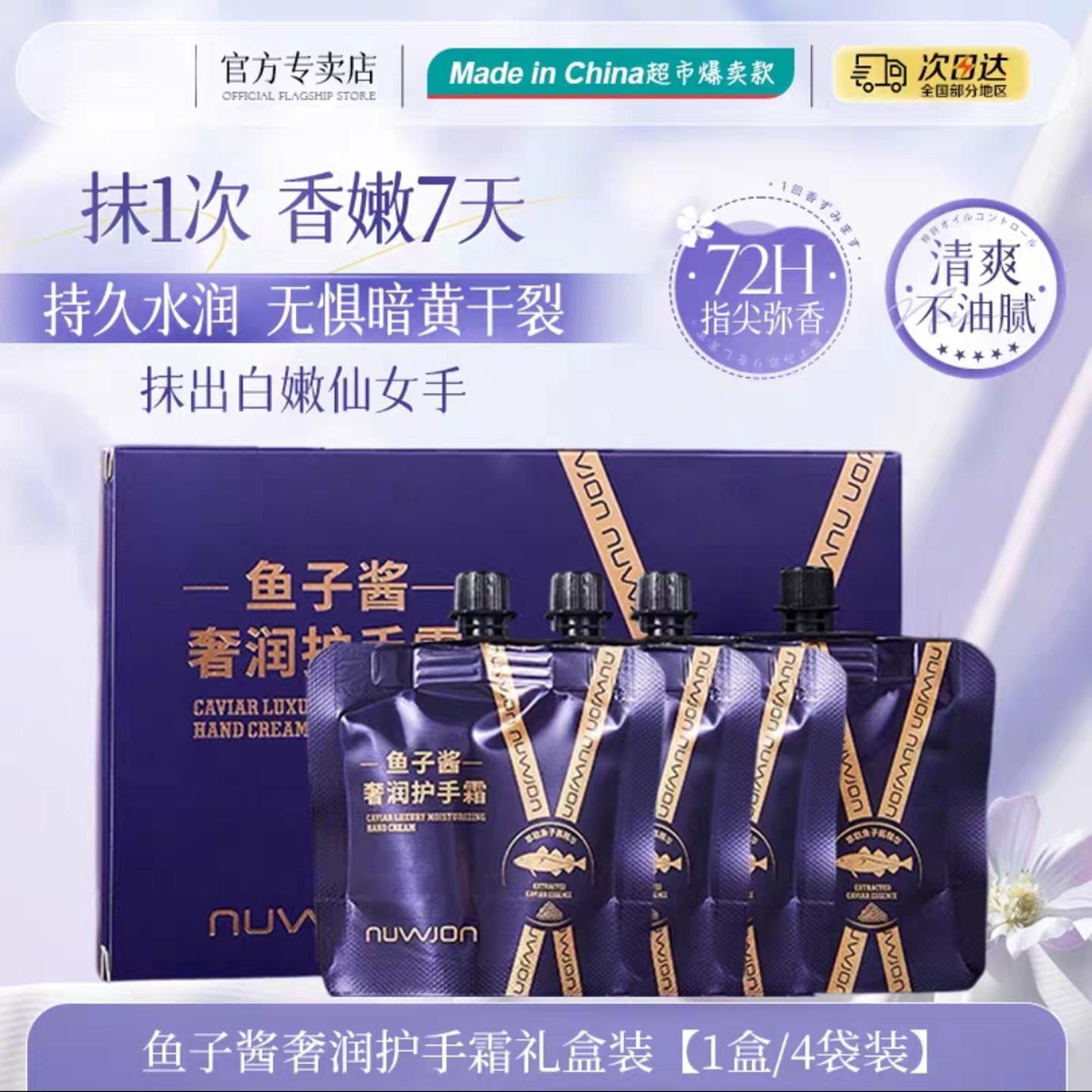 你尊鱼子酱奢润护手霜官方正品秋冬紧致抗皱手干纹保湿礼盒装