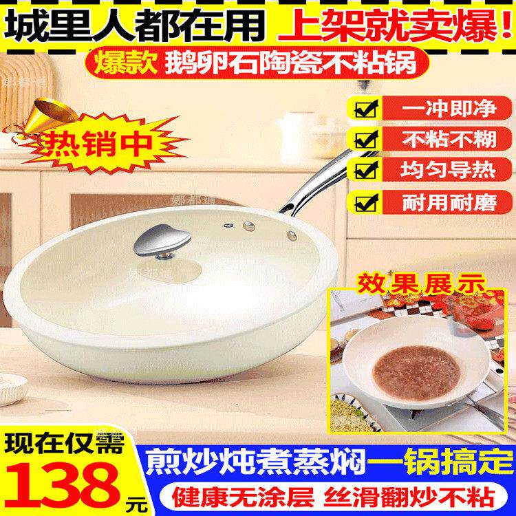 白芯百货升级款鹅卵石陶瓷不粘锅家用蒸煮一体多功能平底电炒锅
