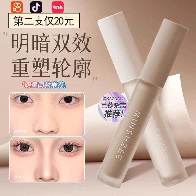 【明星同款】一棒修出立体高鼻梁！修饰凹陷高光提亮遮瑕修容棒