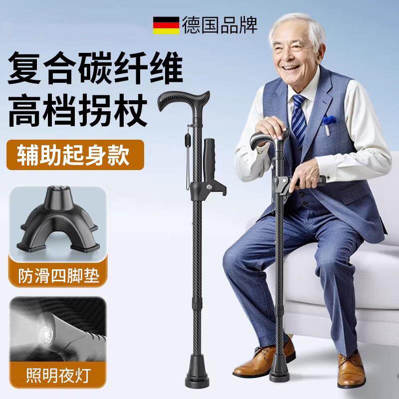 德国UP拐杖老年人专用走路防滑拐棍碳纤维可携式折叠伸缩助行杖手
