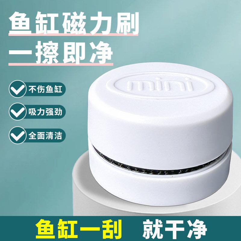 小型迷你磁力刷鱼缸刷子除藻玻璃刷清洁工具清洗青苔绿藻超强吸力