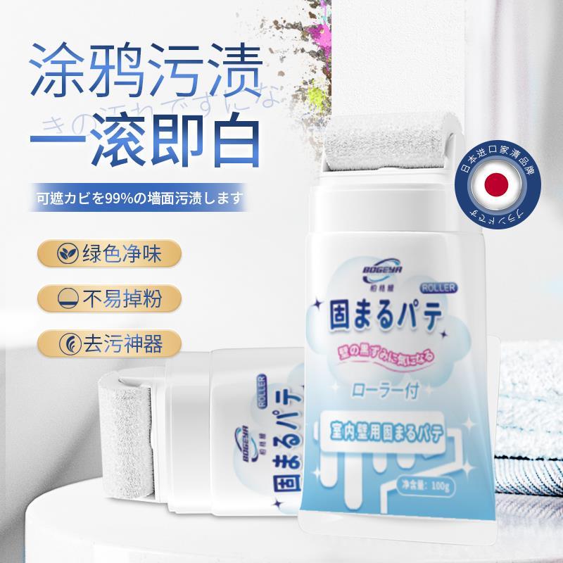【日本配方】小滚刷墙面修复补墙漆乳胶漆腻子粉家用自刷涂料