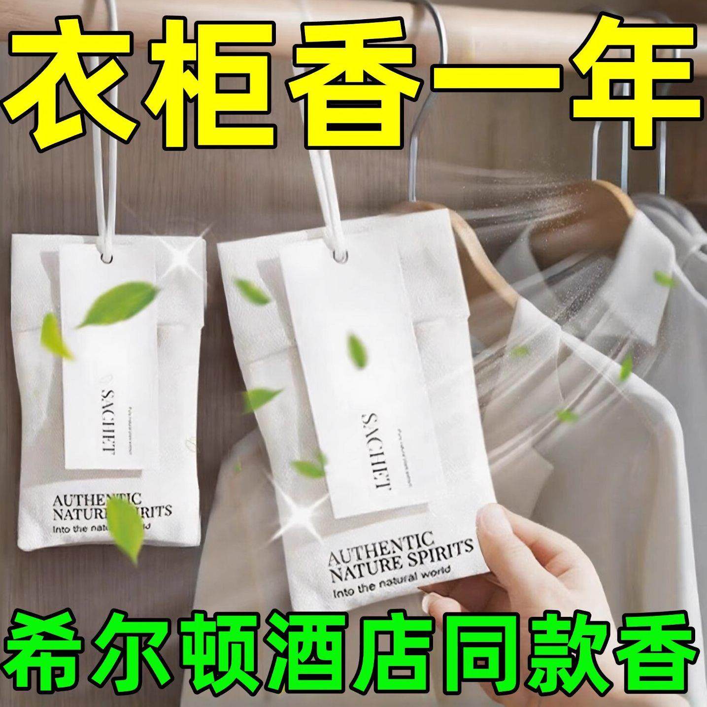 衣无品牌/柜香薰香用包防除味香袋持久留香囊潮室内家用车载专橱