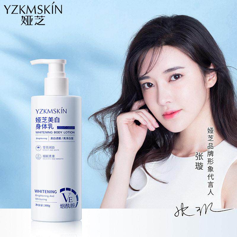 娅芝烟酰胺身体乳秋冬VE提亮干燥保湿滋润持久留香润肤乳