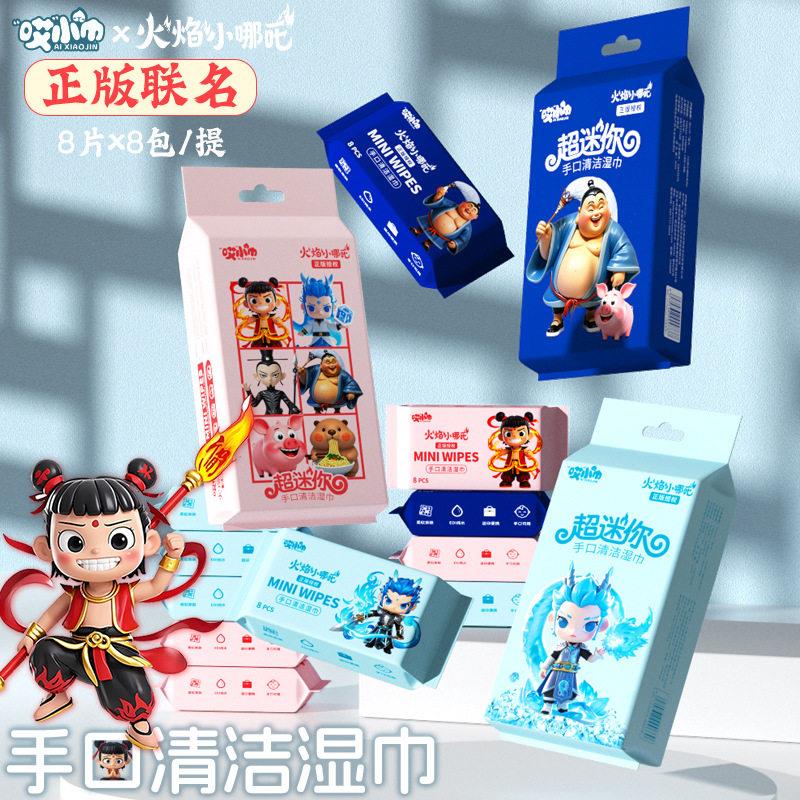 【好物推荐】迷你湿巾便携小包装抽取手口清洁湿纸巾婴儿湿巾YG2