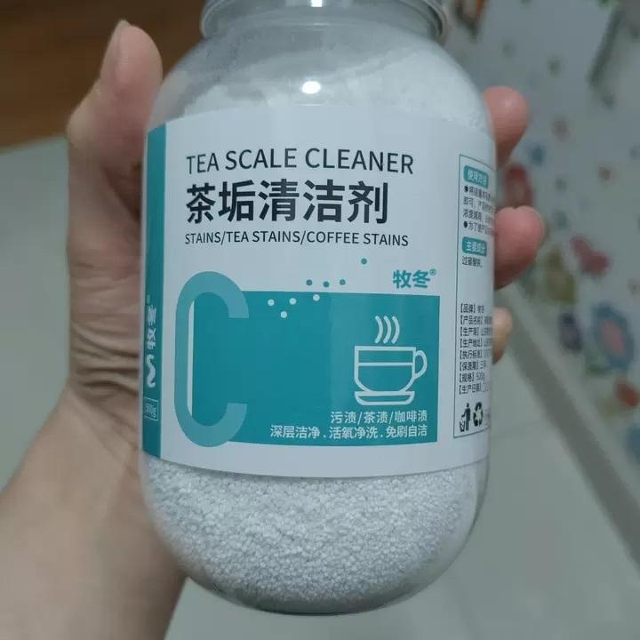 【食品级2款 活氧茶垢清洁剂去茶渍一泡净免擦洗除垢粉茶杯具去污