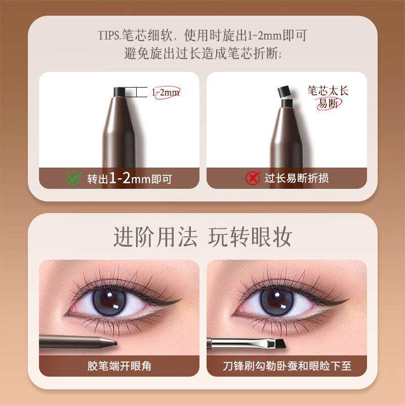 双刀锋晕眼线胶笔防水防汗不易染持丝UHA滑显色久头极细下至卧蚕