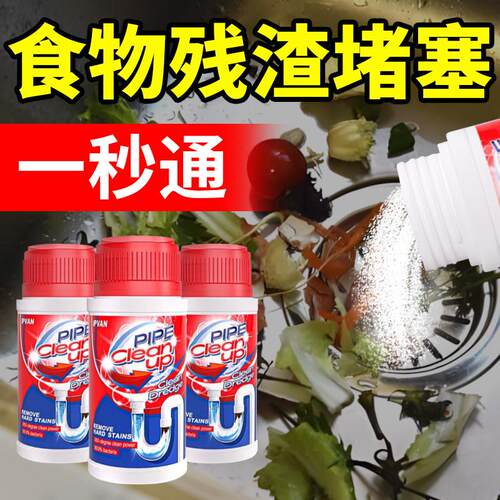 【德国IPVAN】厨房水槽洗菜池堵塞疏通剂强力溶解下水道一秒通