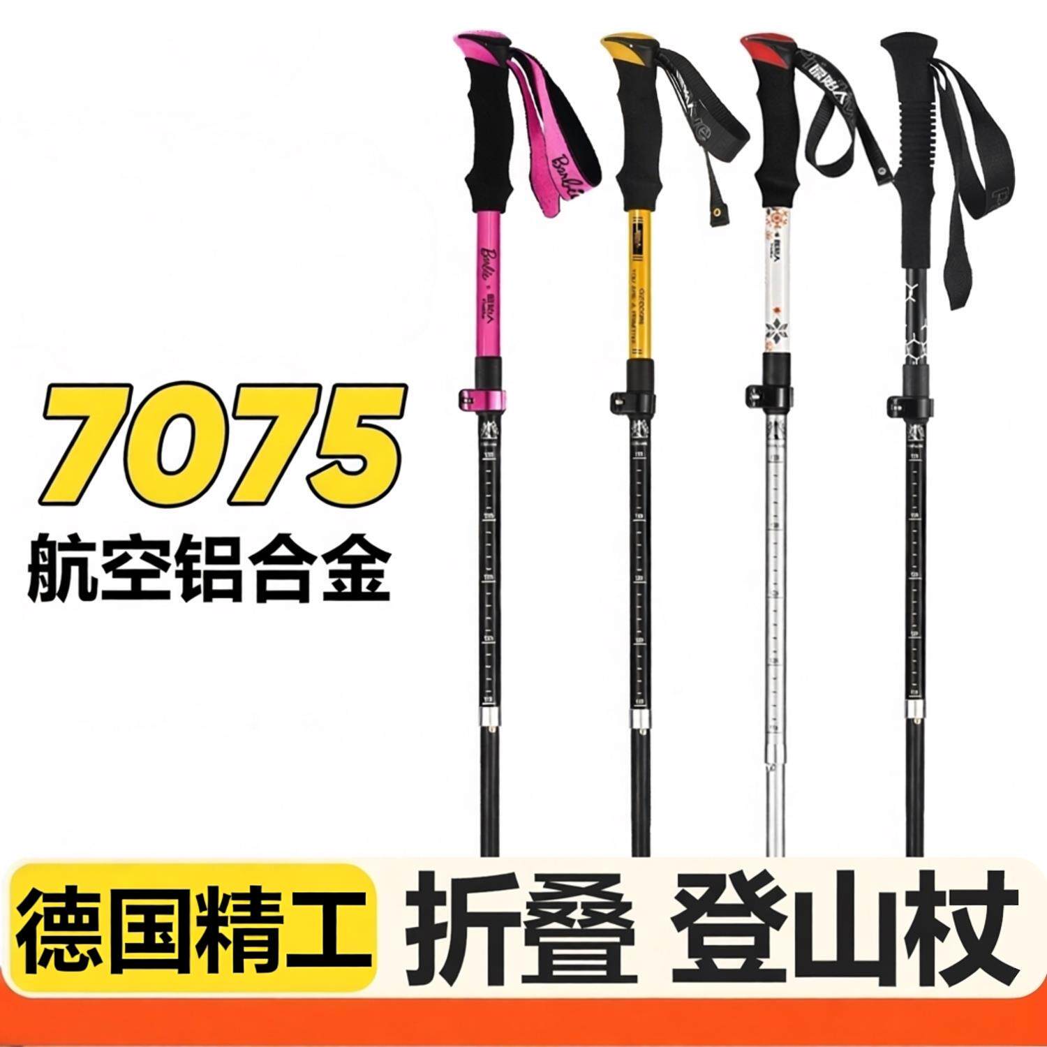 德国登山杖手杖轻便折叠碳纤维伸缩拐杖专业户外徒步装备爬山棍子