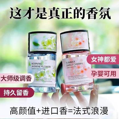 车载香薰2025新款汽车香水车用车内除异味持久留香高级香氛机