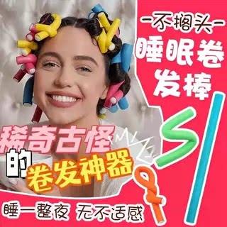 【海绵卷发棒】美发棒懒人卷发器头发蓬松美发工具不伤发QK