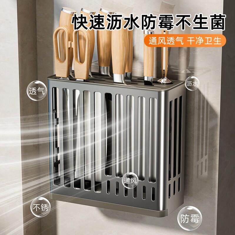 太德国空铝筷子收纳盒式刀架一式收纳体厨房置物架壁挂勺子S41500