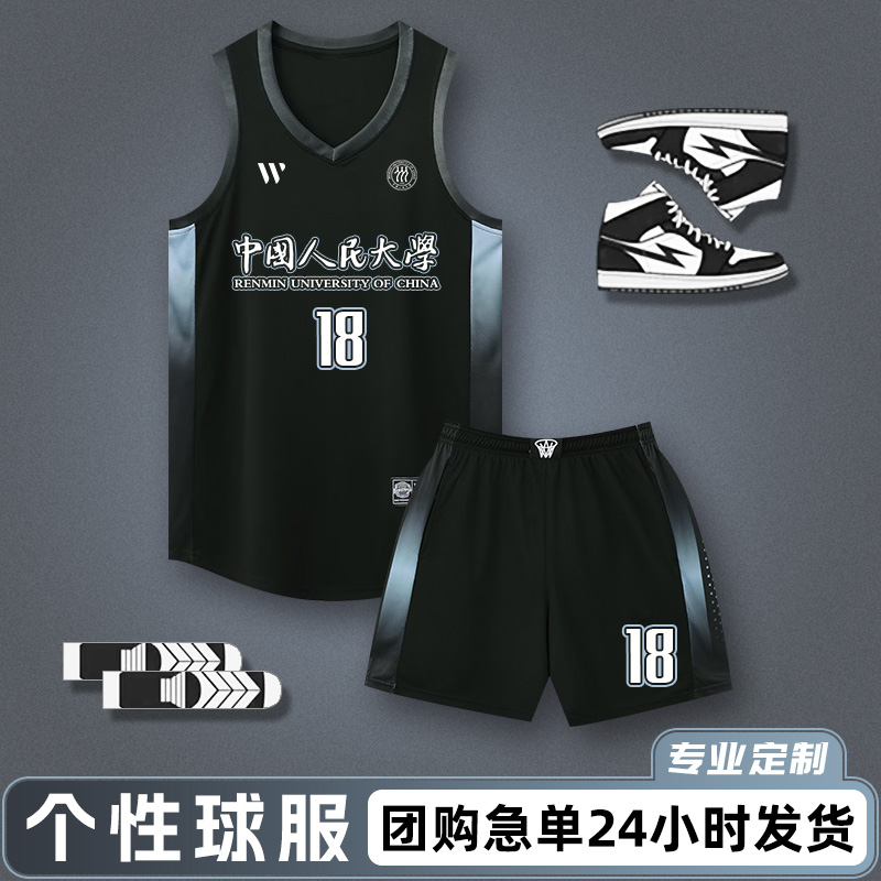 篮球服定制比赛训练队服