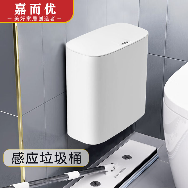 感应垃圾桶智能壁挂式轻奢高级白