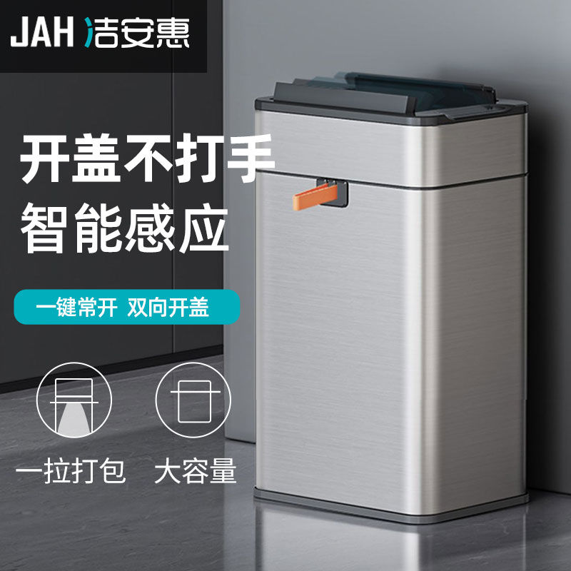 感应垃圾桶不锈钢材质抽拉不脏手
