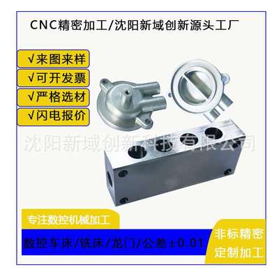 自动车床零件五金车床配件CNC加工高精密不锈钢车铣复合铝合金