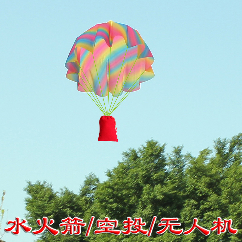 手抛伞降落伞航模降落伞亲子伞小火箭降落伞阻力伞空投伞空降伞