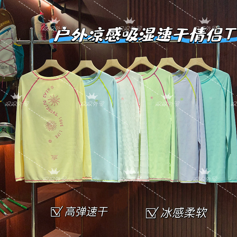 夏季户外松弛感徒步凉感情侣运动吸湿速干长袖T恤衫N28-2603
